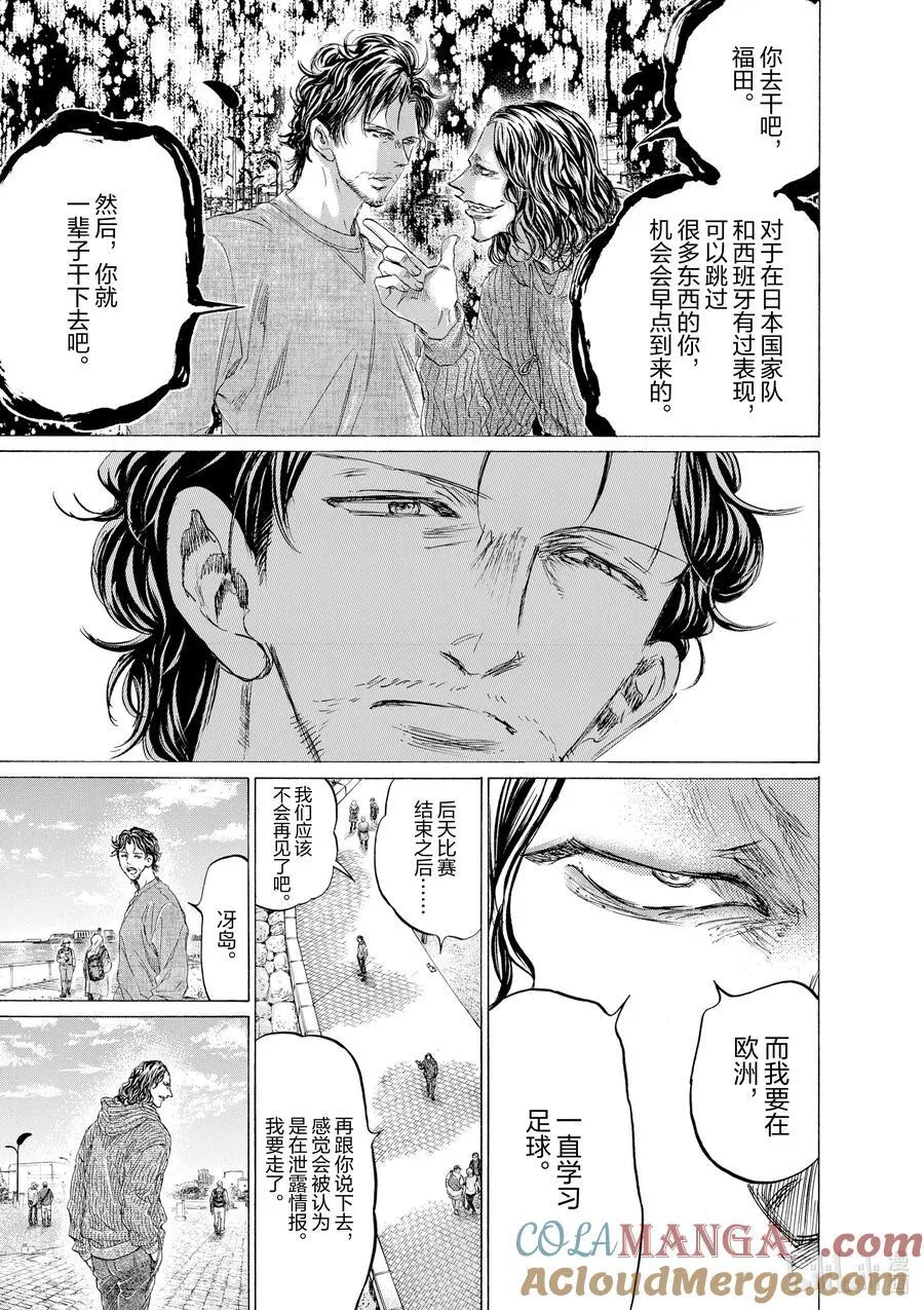 343 祭典的开幕 第7页