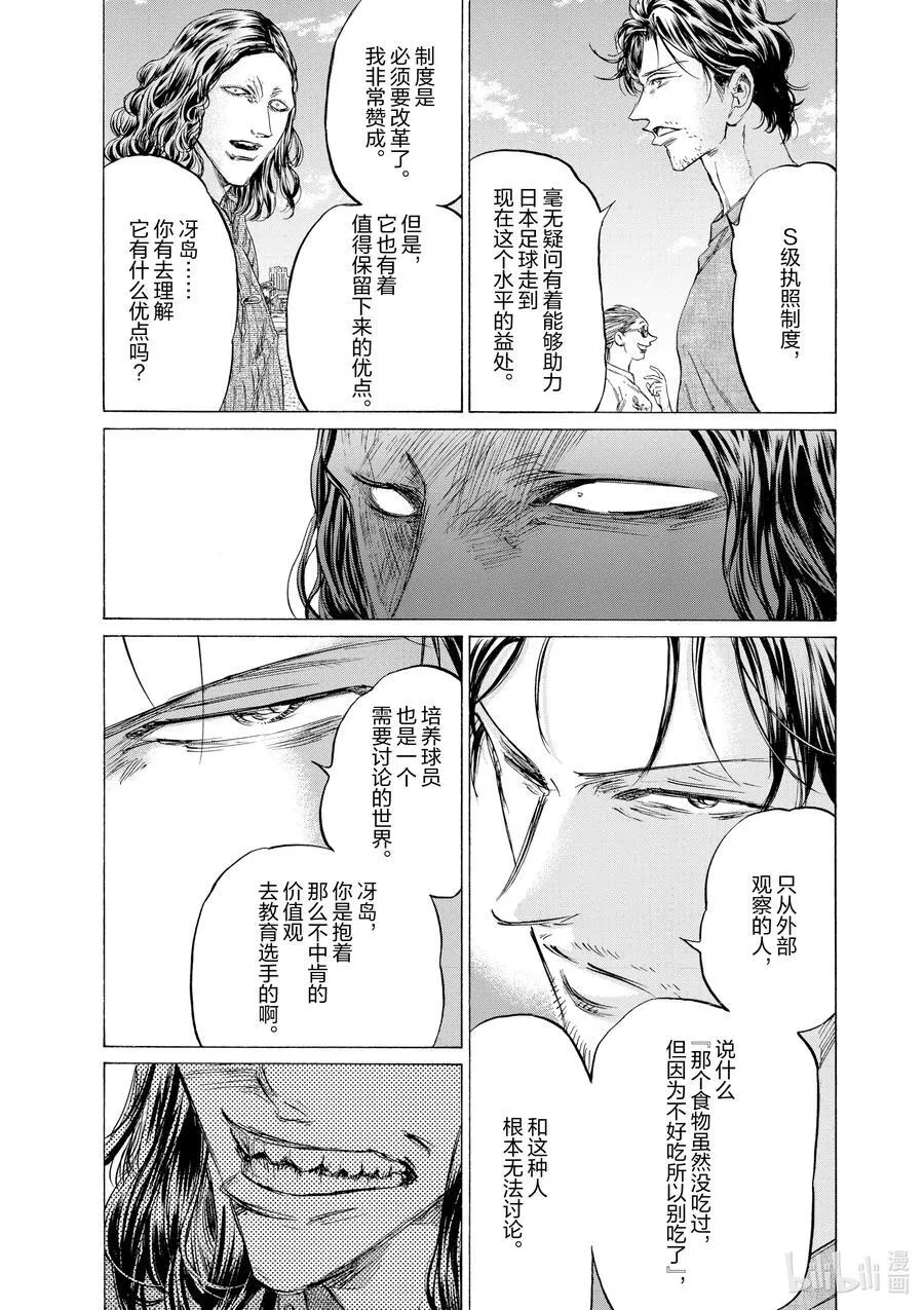 343 祭典的开幕 第10页