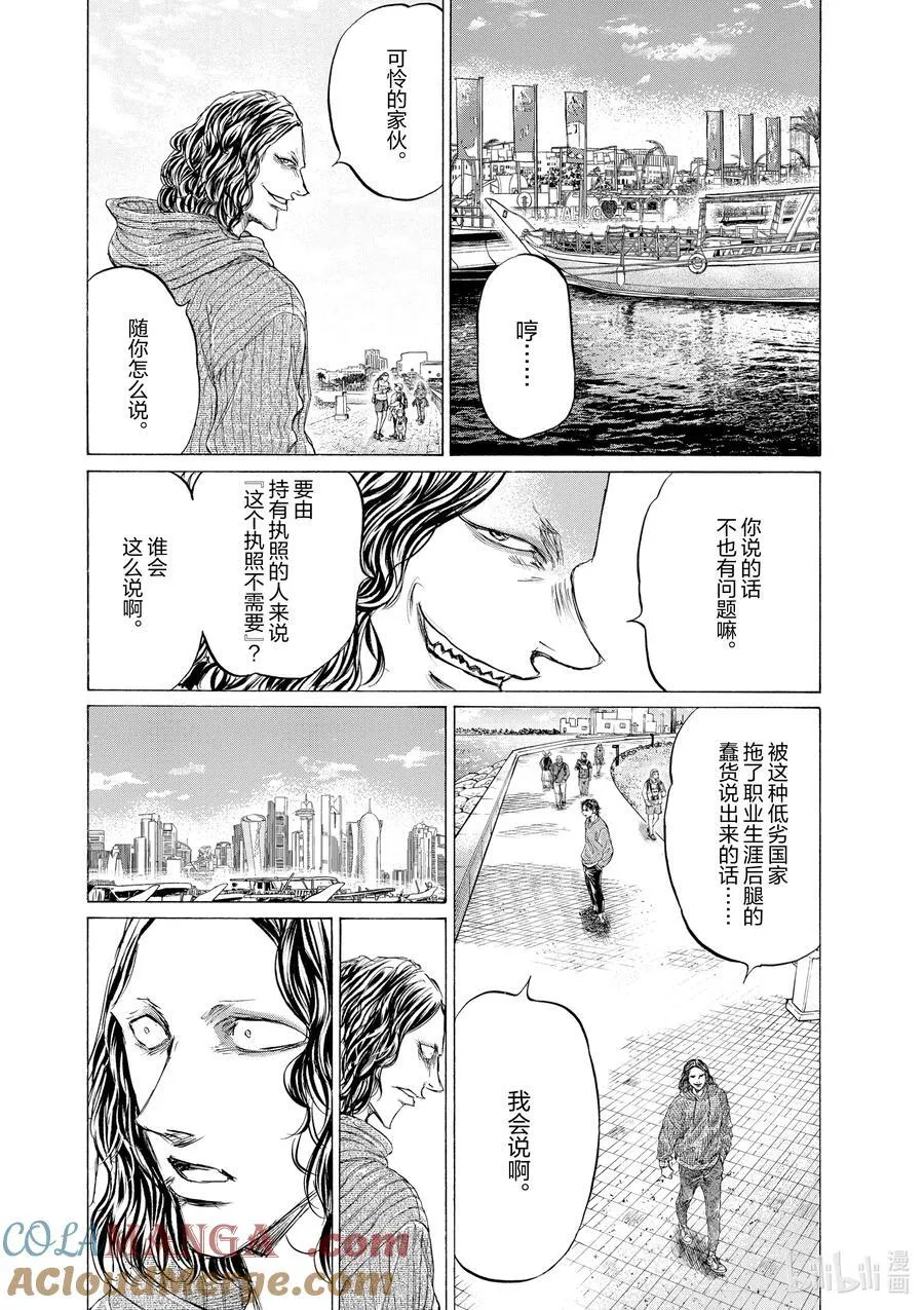 343 祭典的开幕 第11页