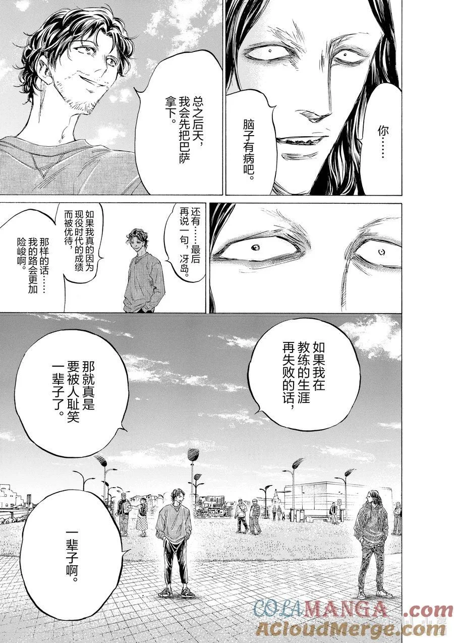 343 祭典的开幕 第13页