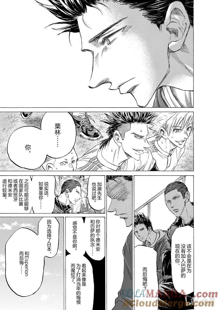 344 这条道路的证明 第13页