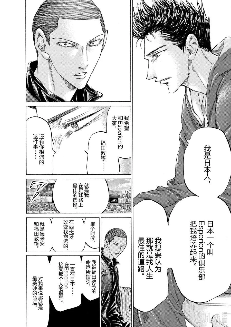 344 这条道路的证明 第14页