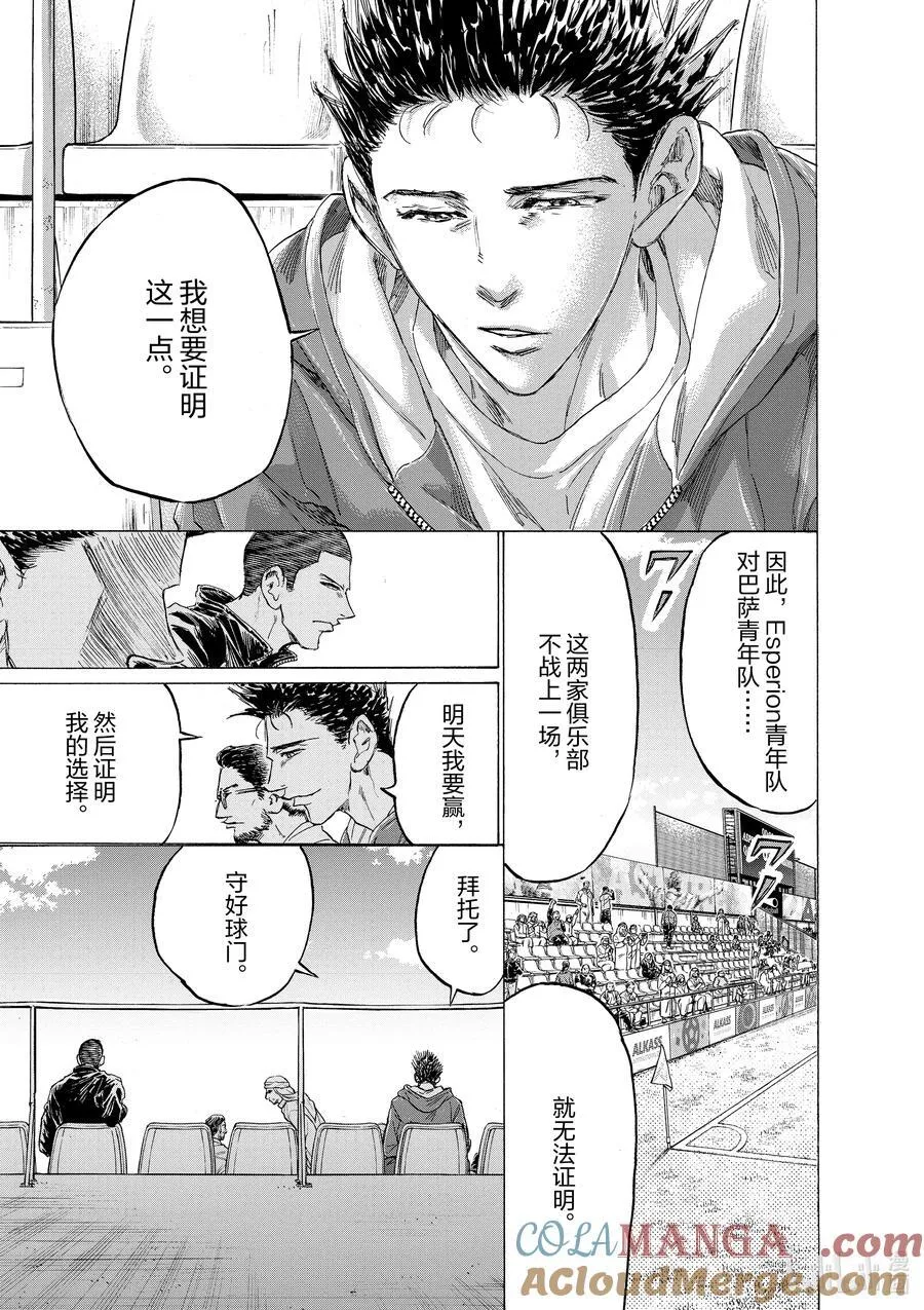 344 这条道路的证明 第15页