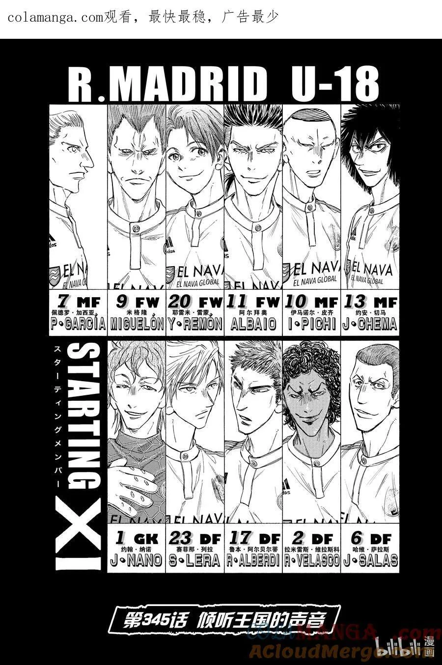 345 倾听王国的声音 第1页