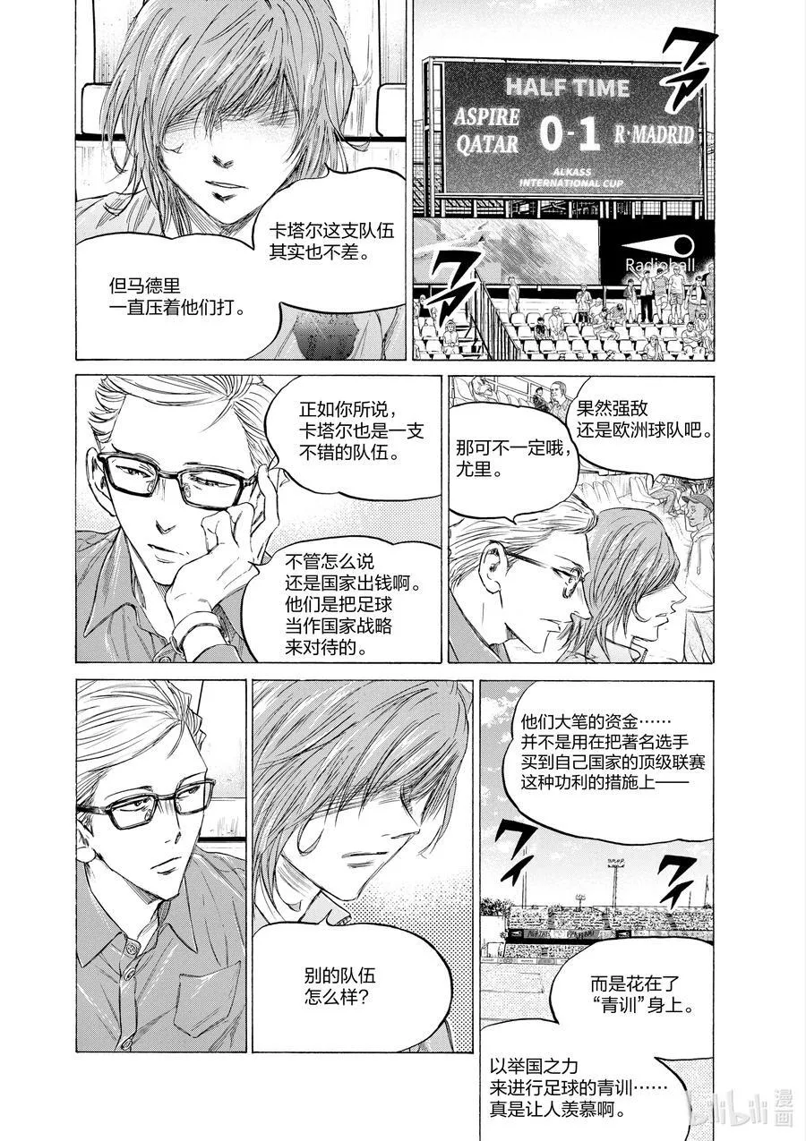 345 倾听王国的声音 第2页