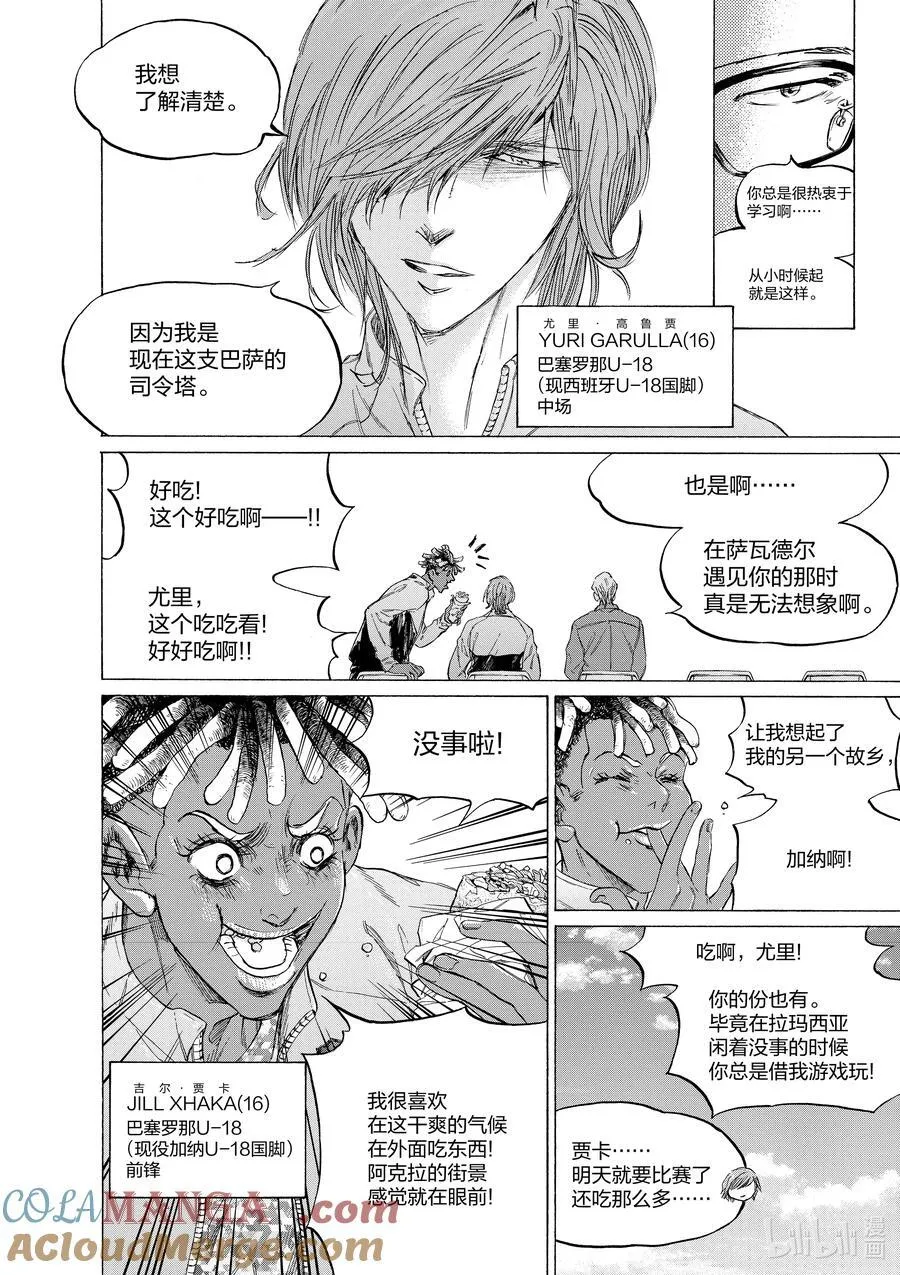 345 倾听王国的声音 第3页