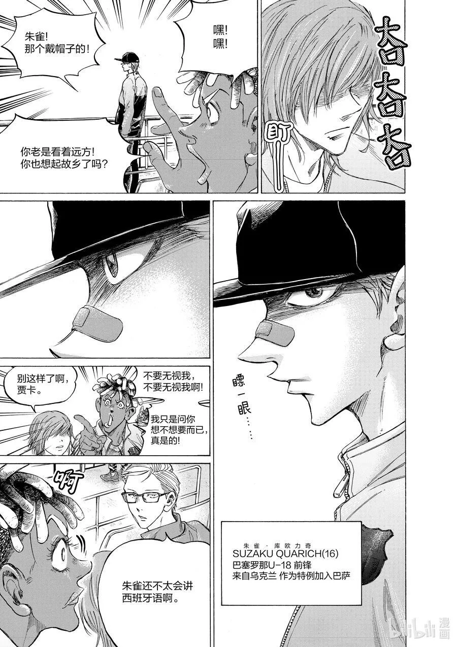 345 倾听王国的声音 第4页