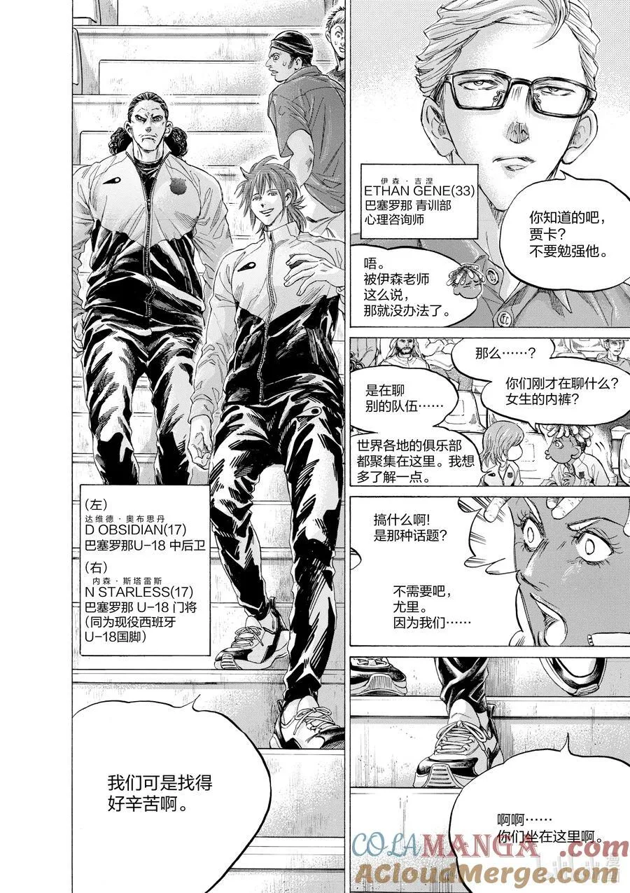 345 倾听王国的声音 第5页