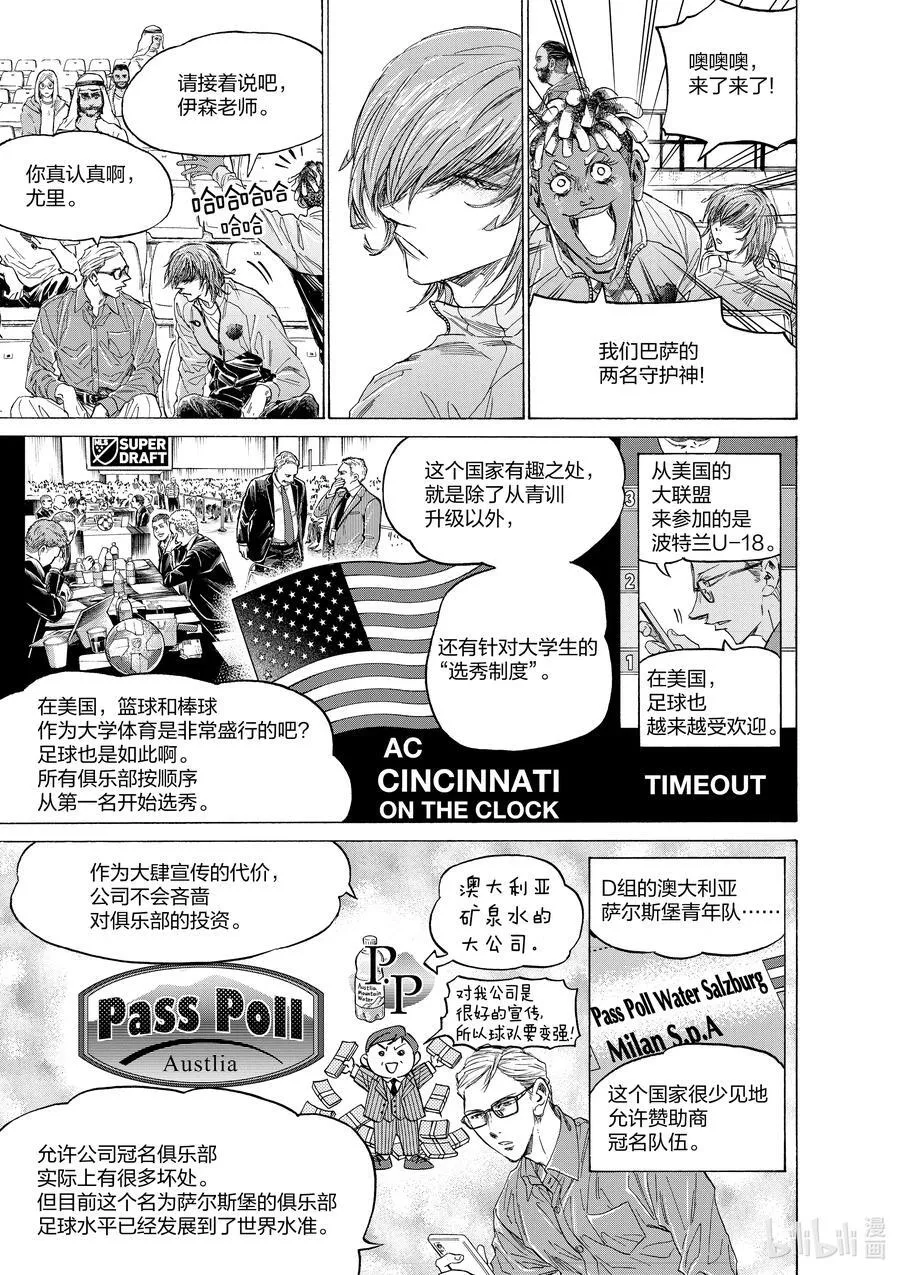 345 倾听王国的声音 第6页