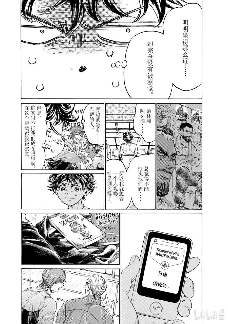345 倾听王国的声音 第8页