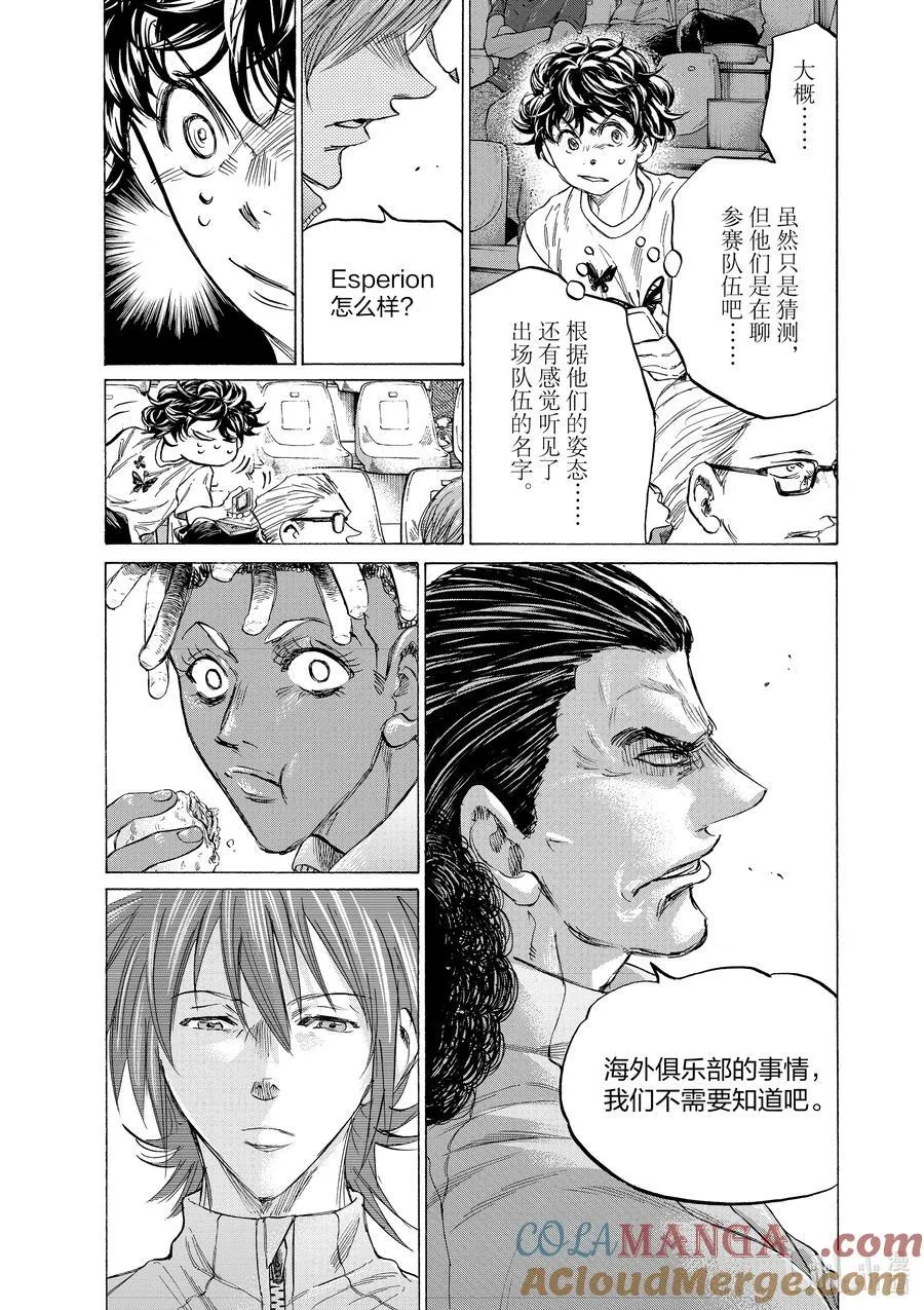 345 倾听王国的声音 第9页