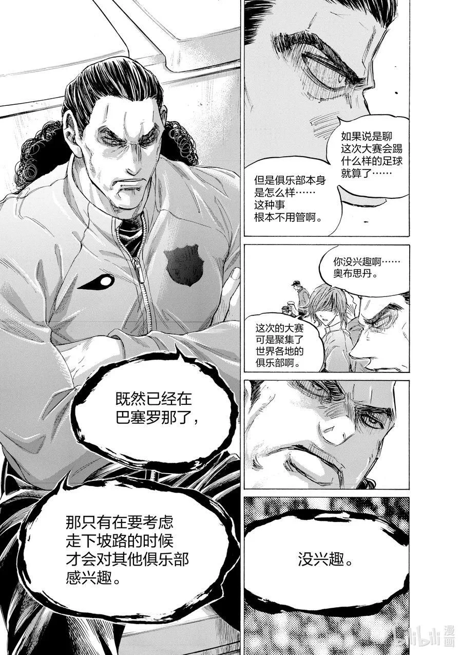 345 倾听王国的声音 第10页