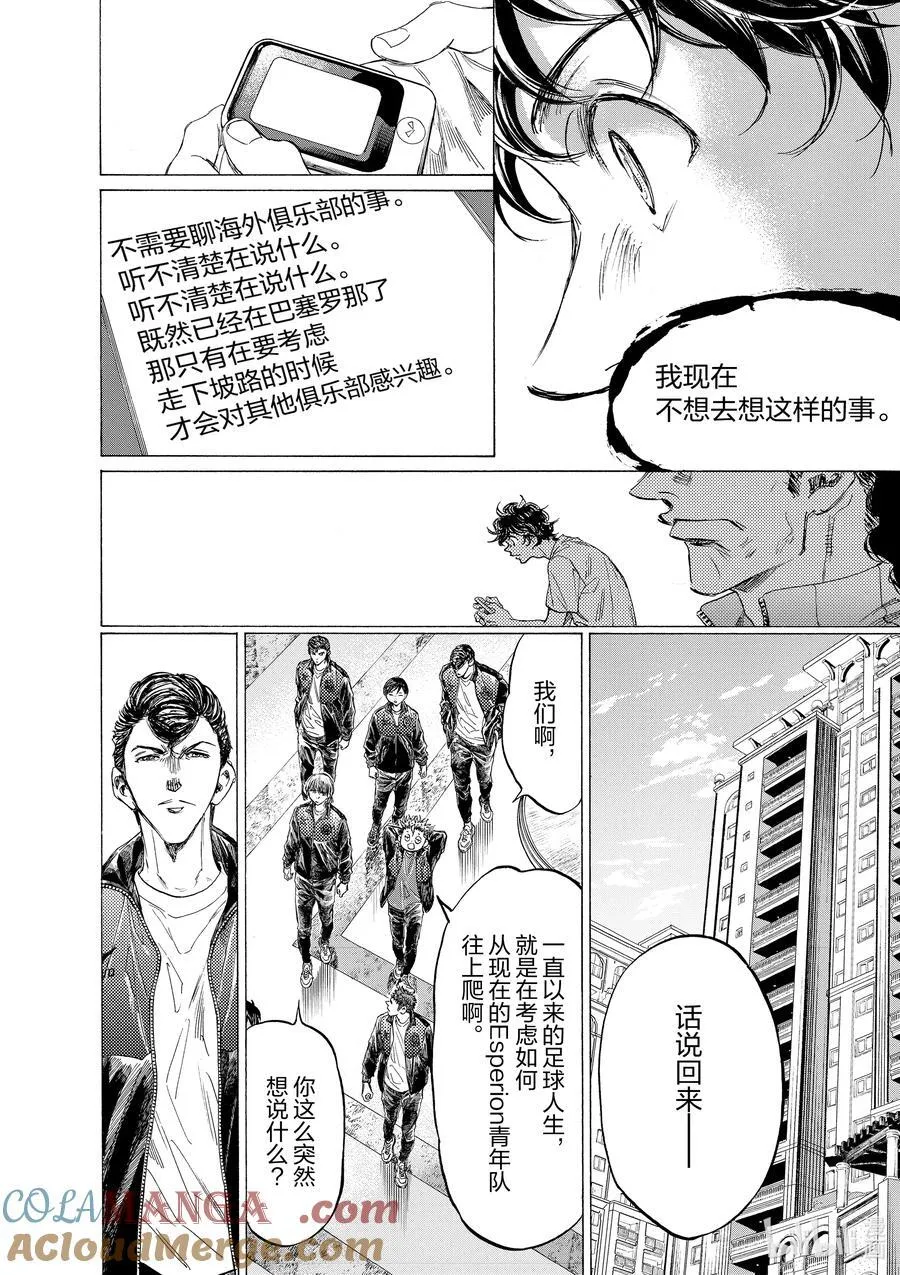 345 倾听王国的声音 第11页