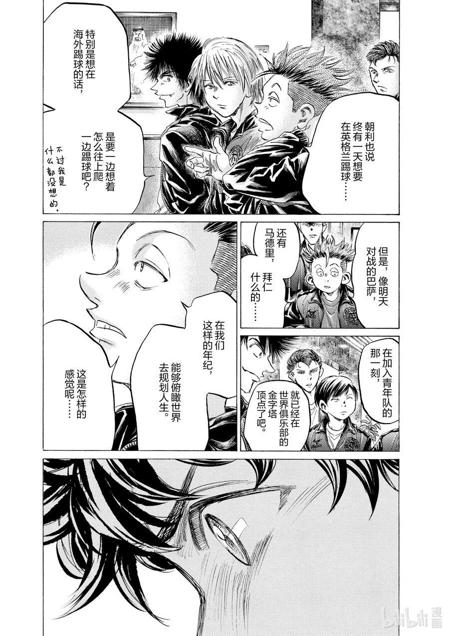 345 倾听王国的声音 第12页
