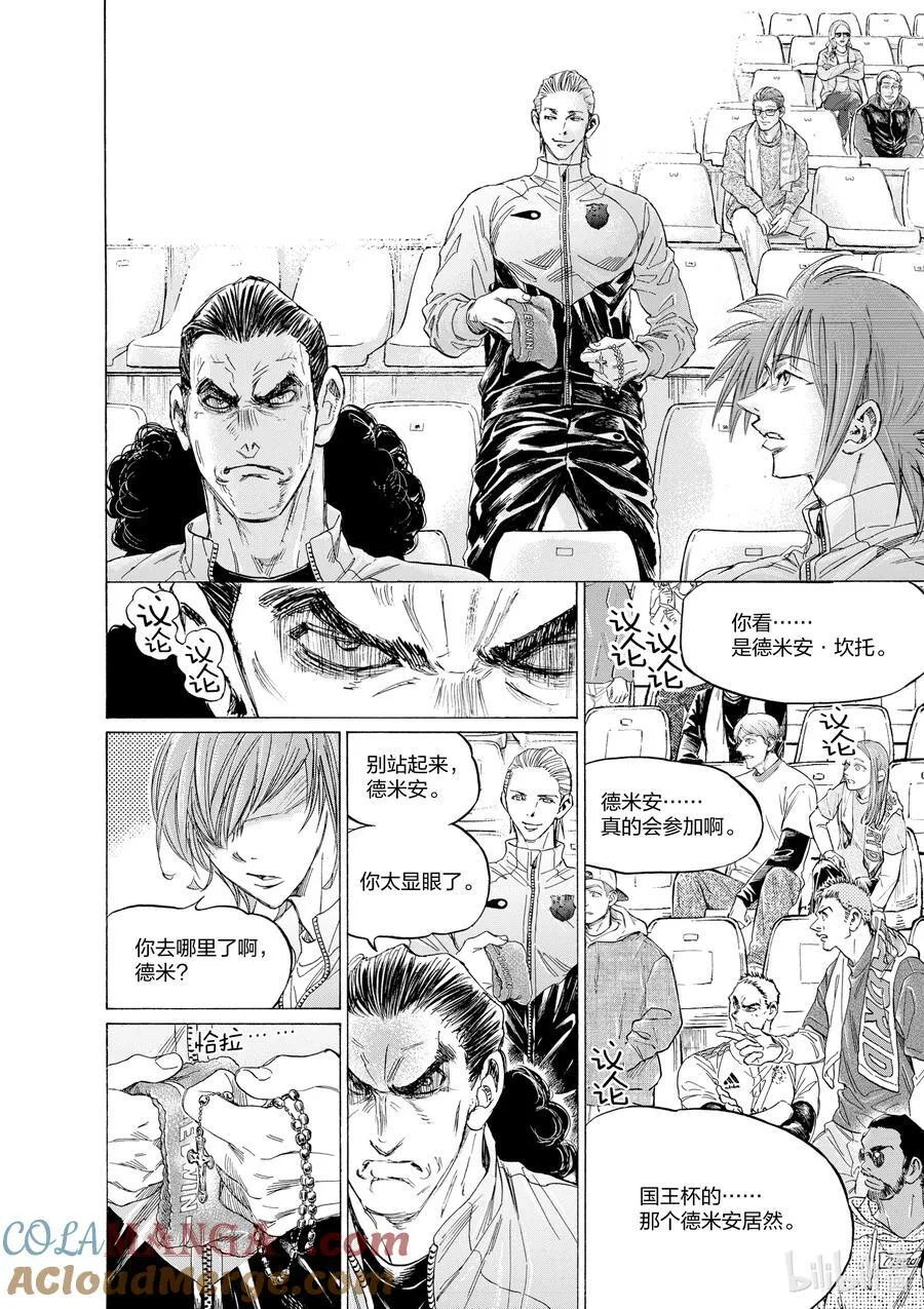 345 倾听王国的声音 第15页