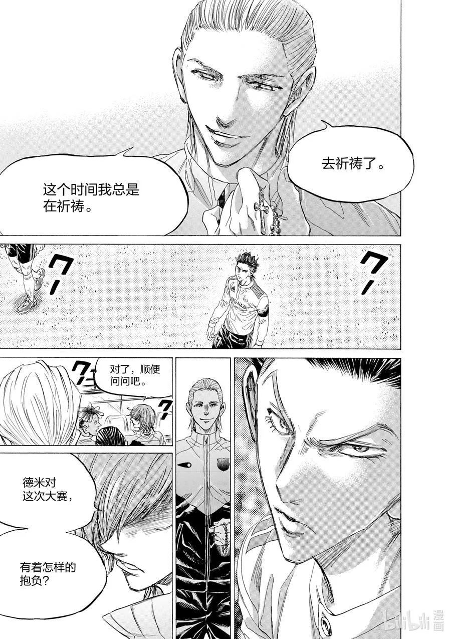 345 倾听王国的声音 第16页