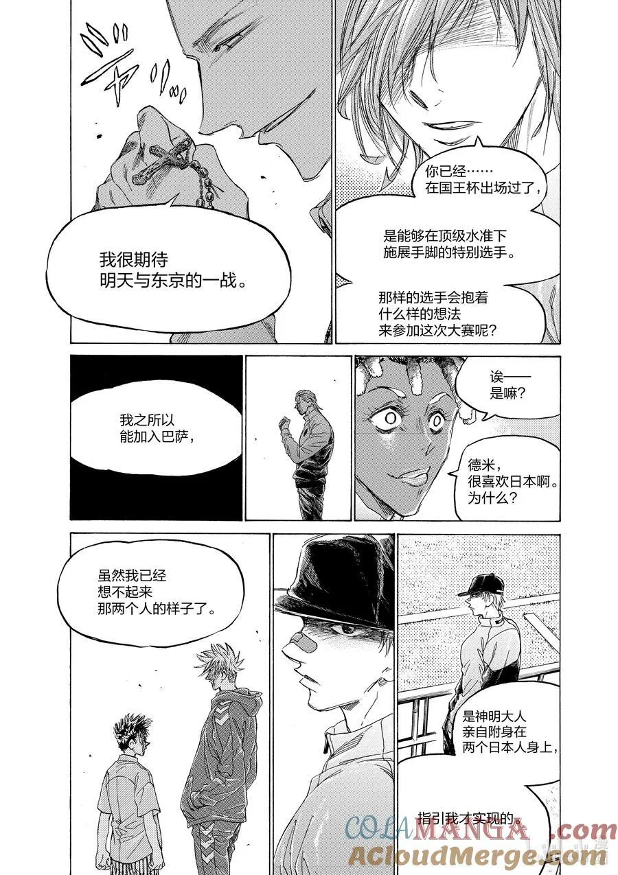 345 倾听王国的声音 第17页