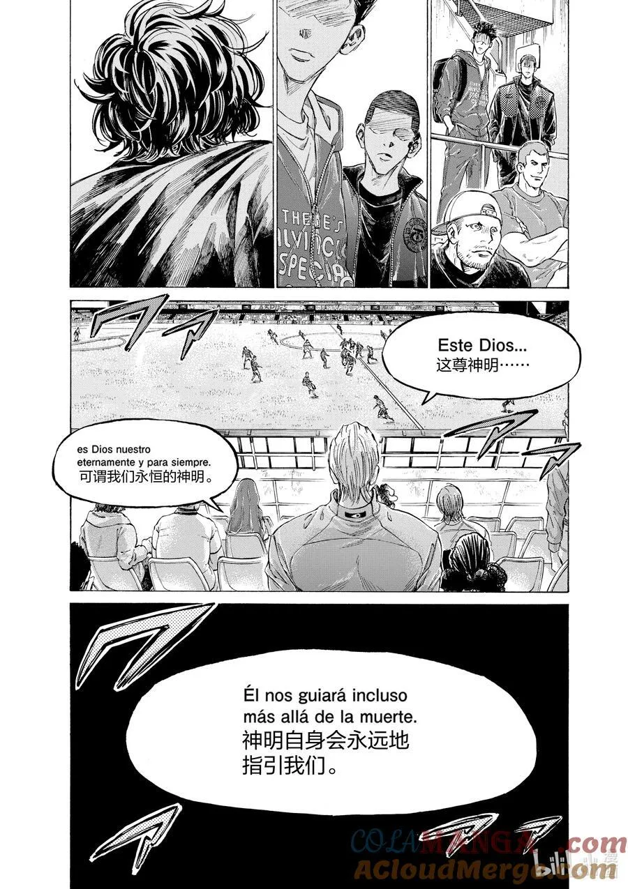 345 倾听王国的声音 第19页