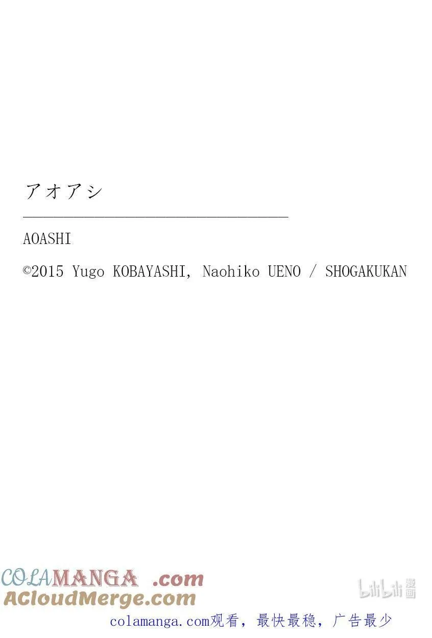 345 倾听王国的声音 第21页