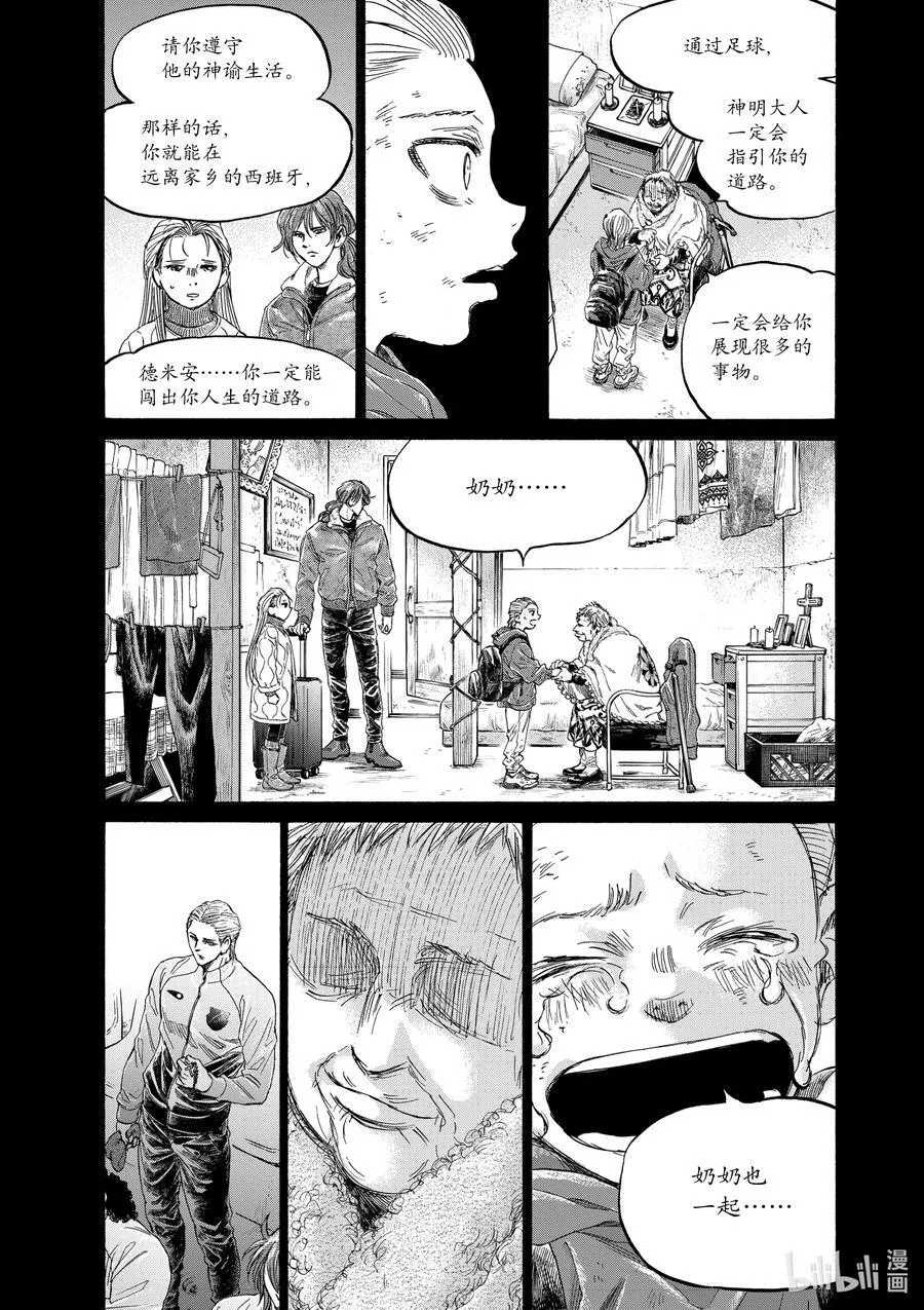 346 给德米安的启示 第2页