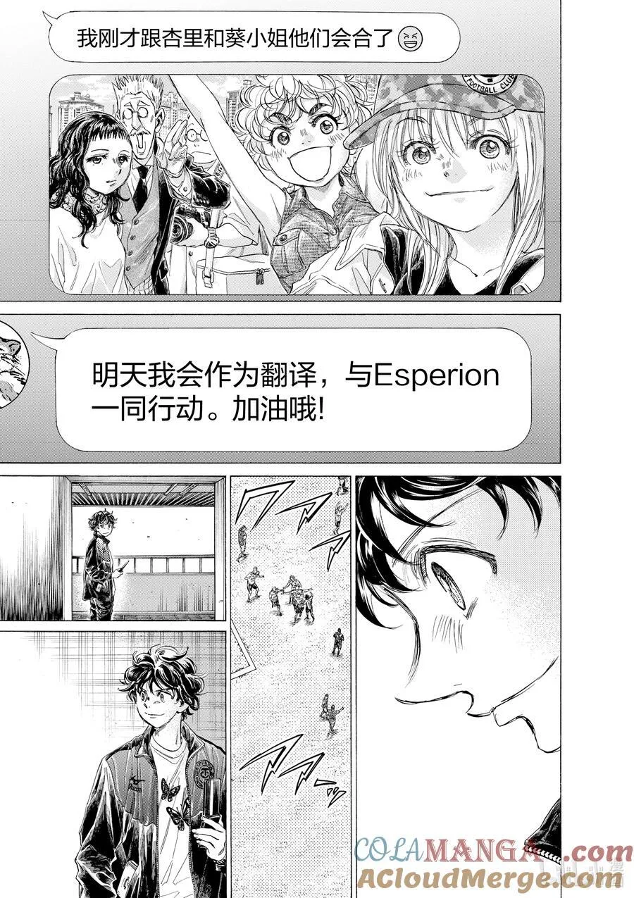 346 给德米安的启示 第9页