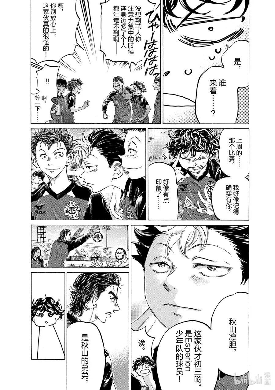 346 给德米安的启示 第22页