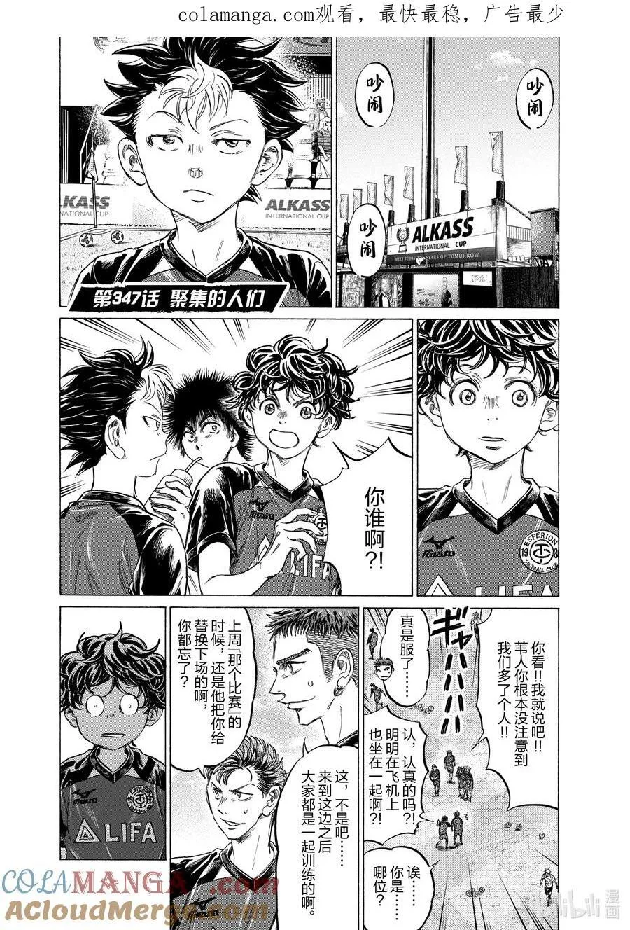 347 聚集的人们 第1页