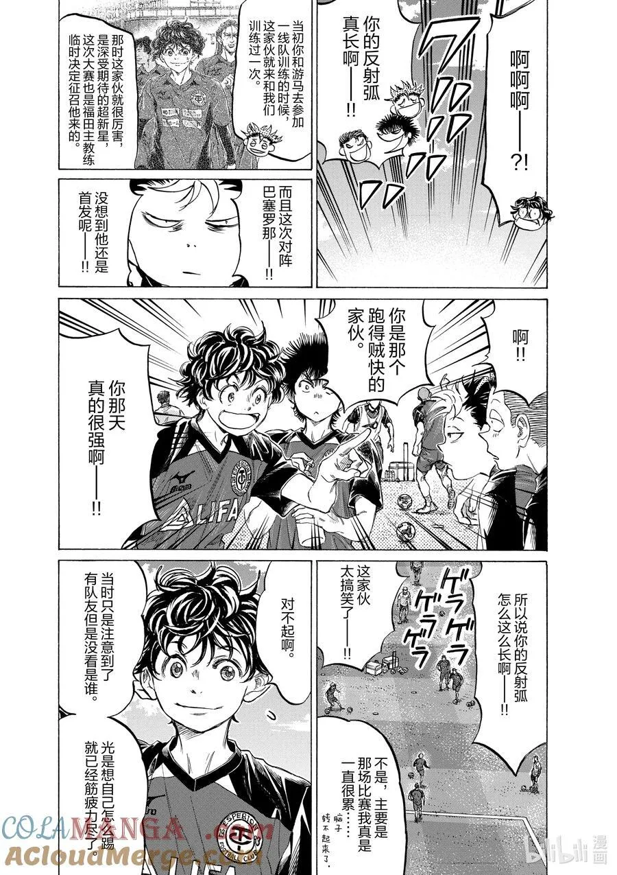 347 聚集的人们 第3页