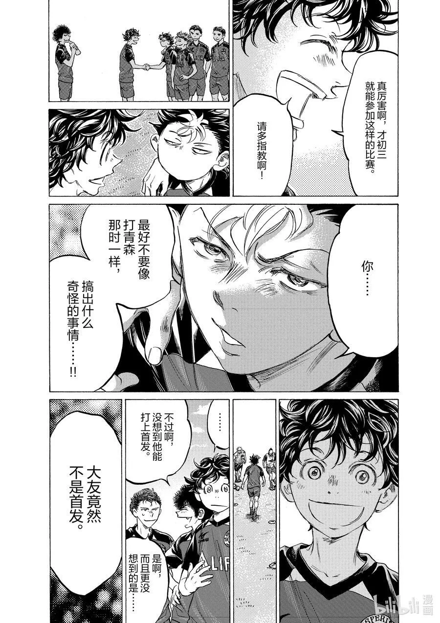 347 聚集的人们 第4页