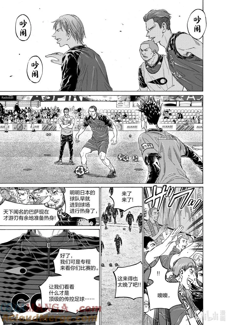 347 聚集的人们 第7页