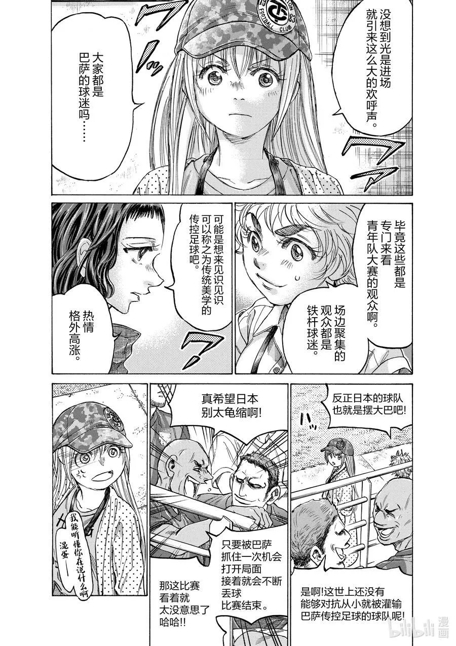 347 聚集的人们 第10页