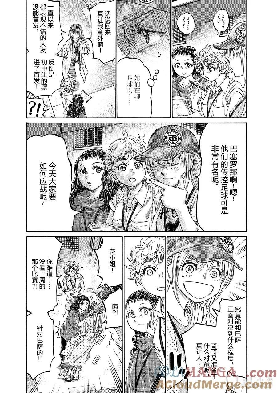 347 聚集的人们 第11页