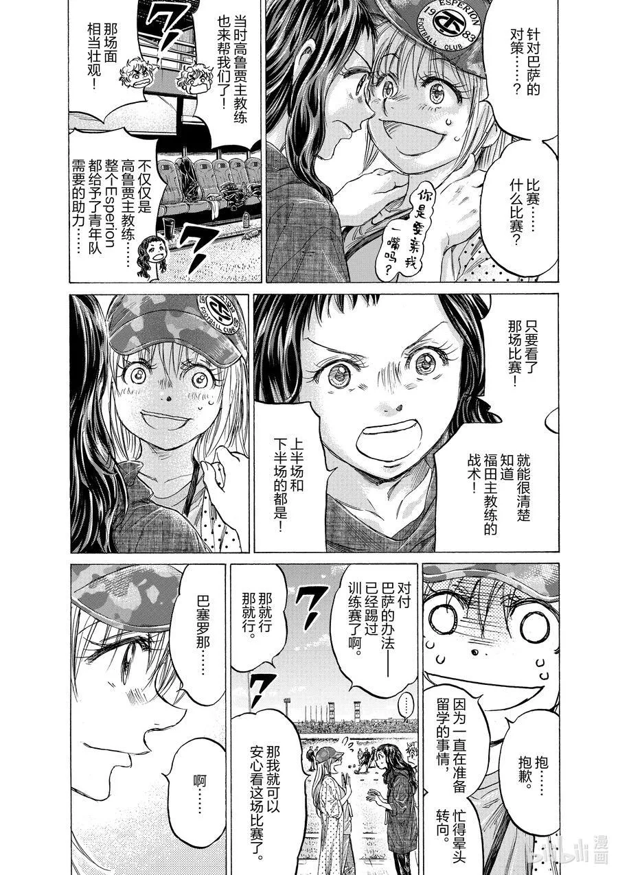 347 聚集的人们 第12页