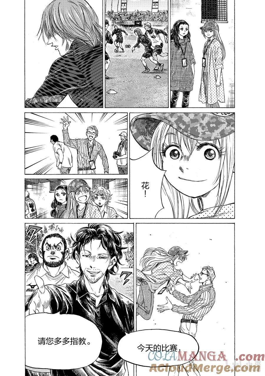 347 聚集的人们 第13页