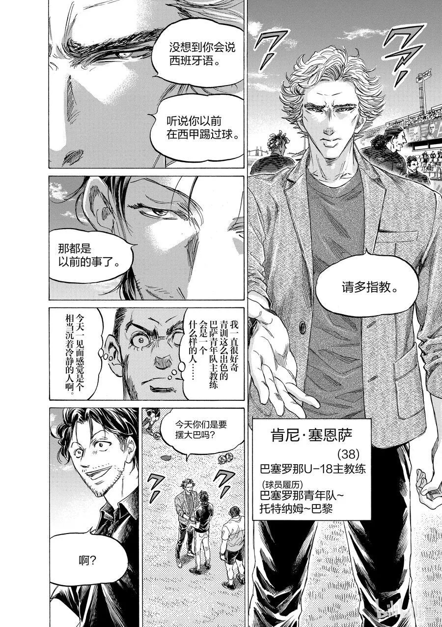 347 聚集的人们 第14页