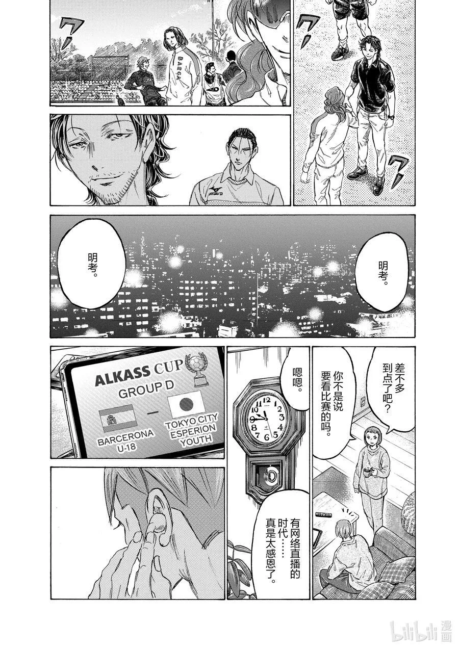 347 聚集的人们 第16页