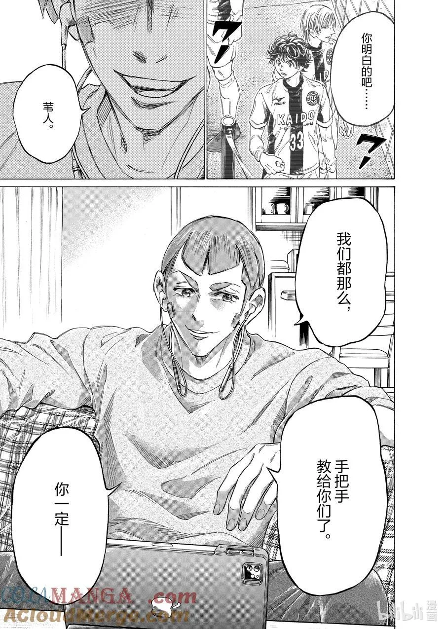 347 聚集的人们 第17页