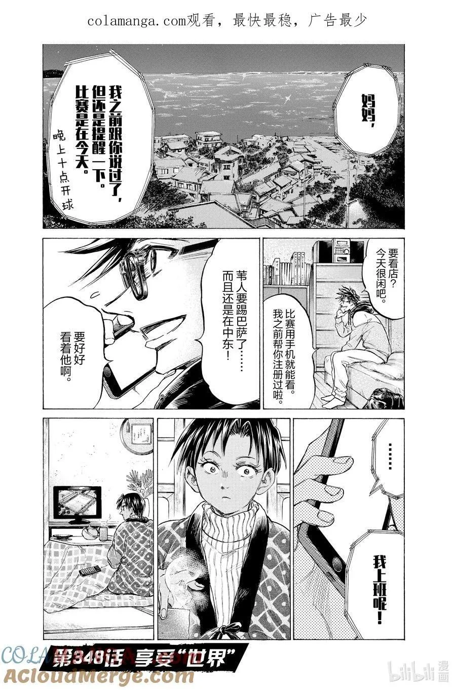 347 聚集的人们 第21页