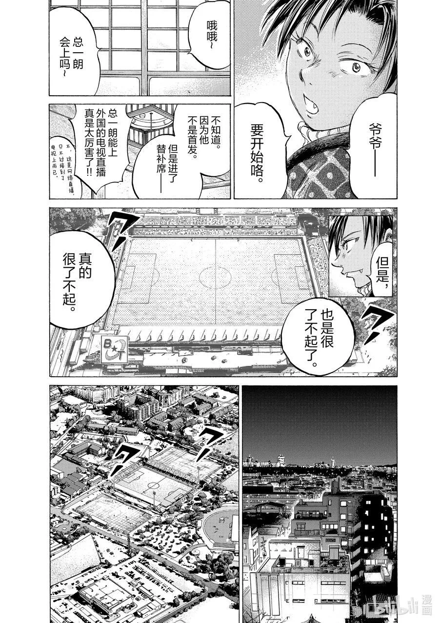 347 聚集的人们 第22页