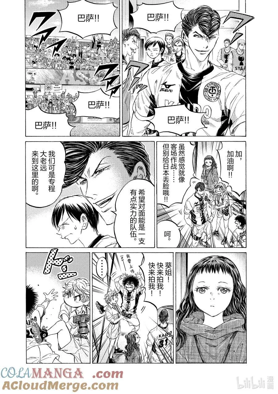 348 享受“世界” 第5页