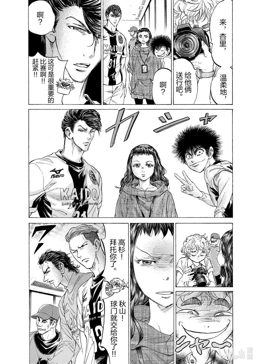 348 享受“世界” 第6页