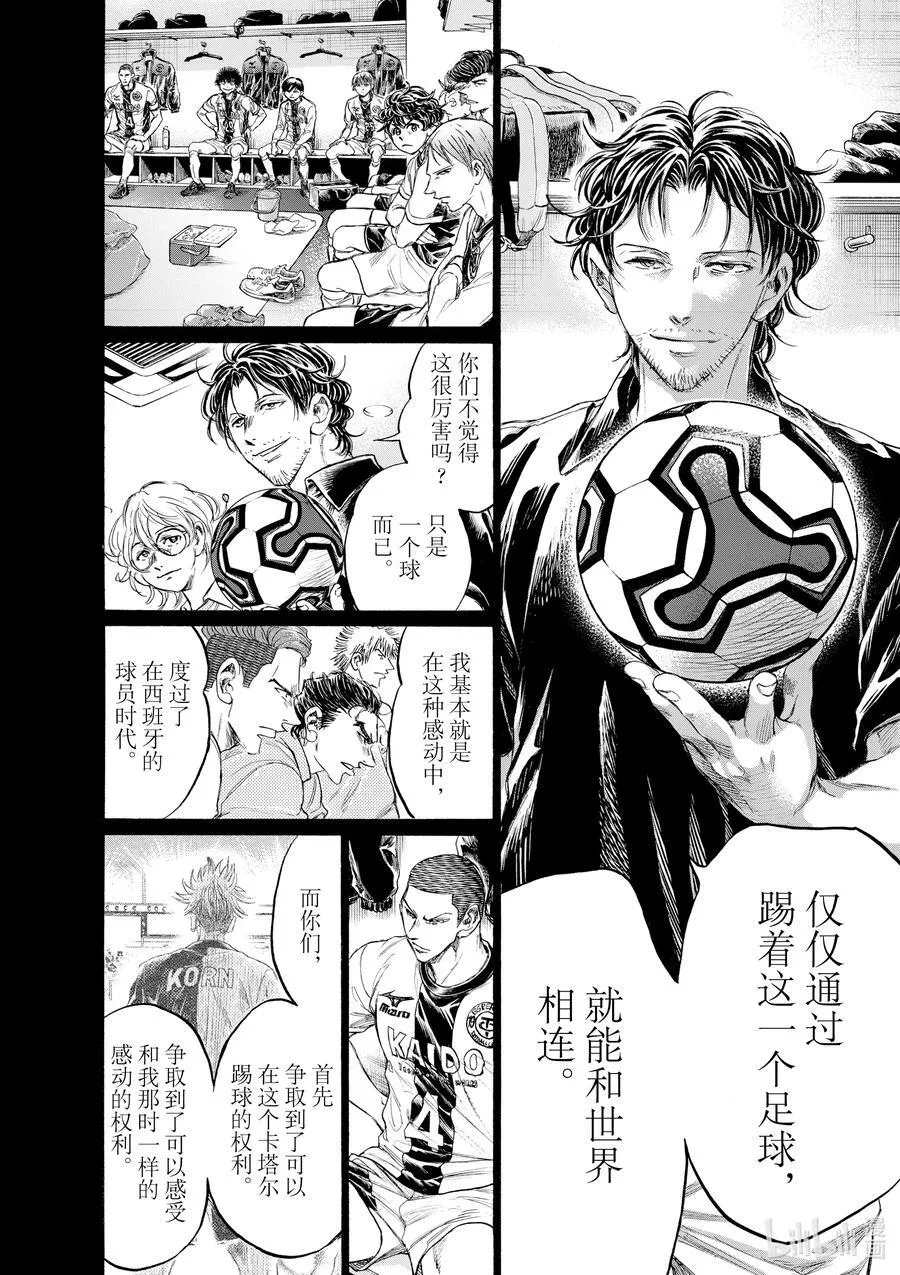 348 享受“世界” 第12页