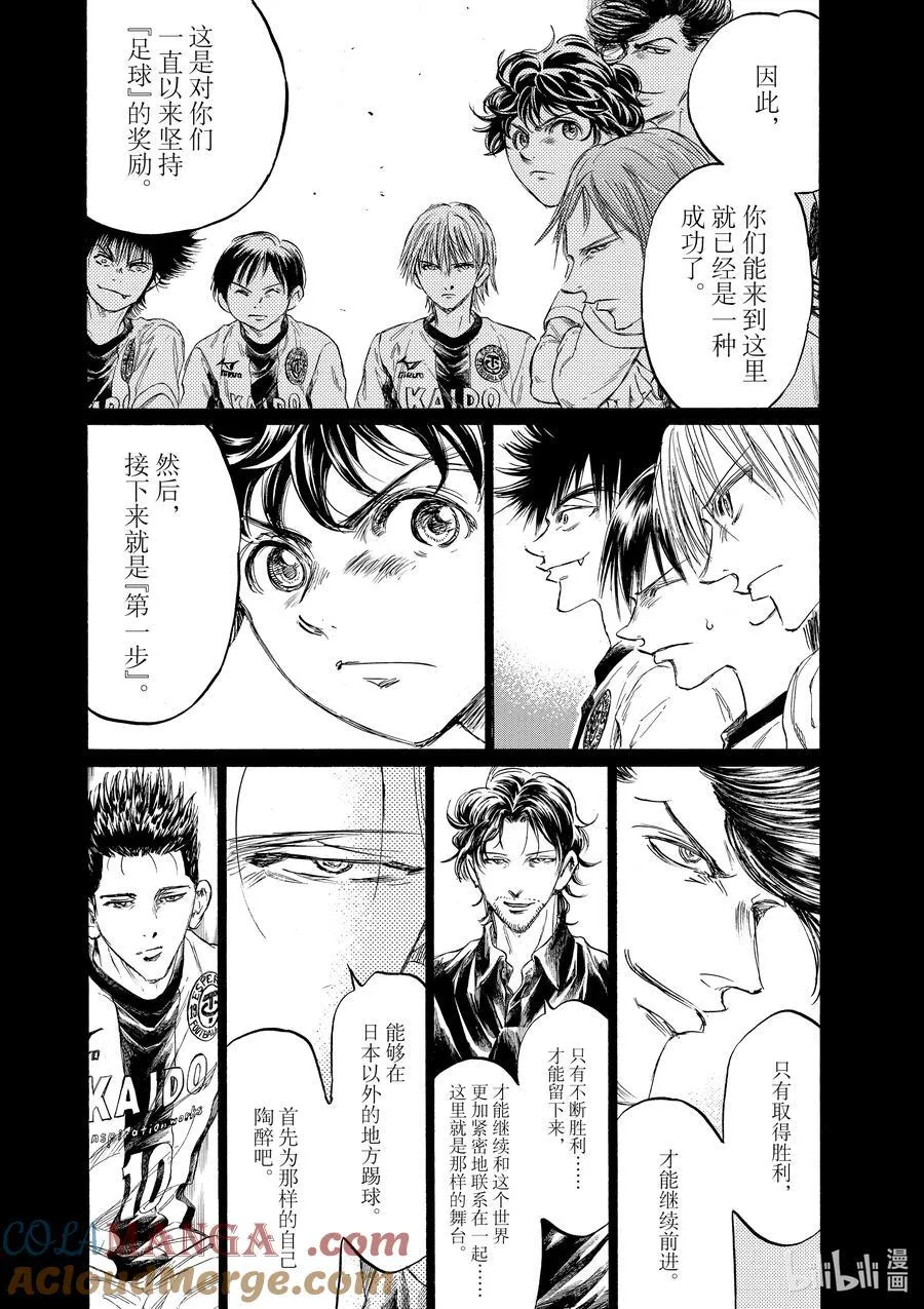348 享受“世界” 第13页