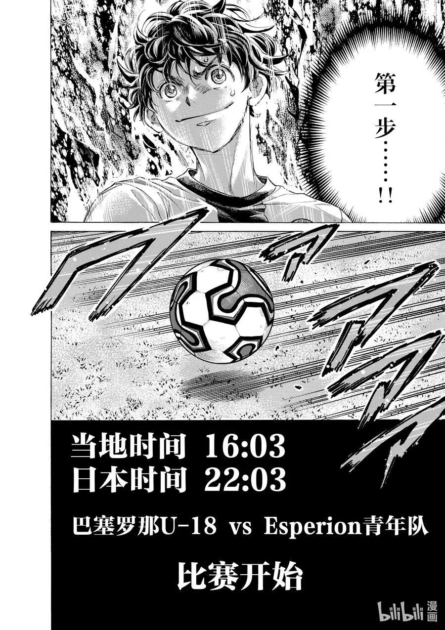 348 享受“世界” 第18页