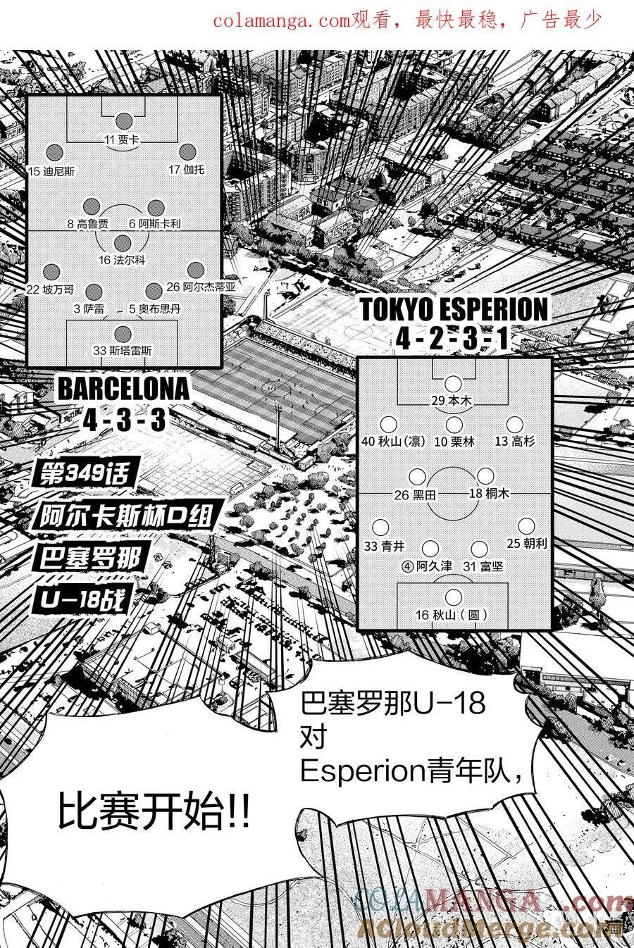348 享受“世界” 第21页