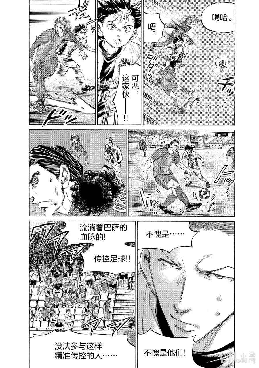 349 阿尔卡斯杯D组 巴塞罗那 U-18战 第6页