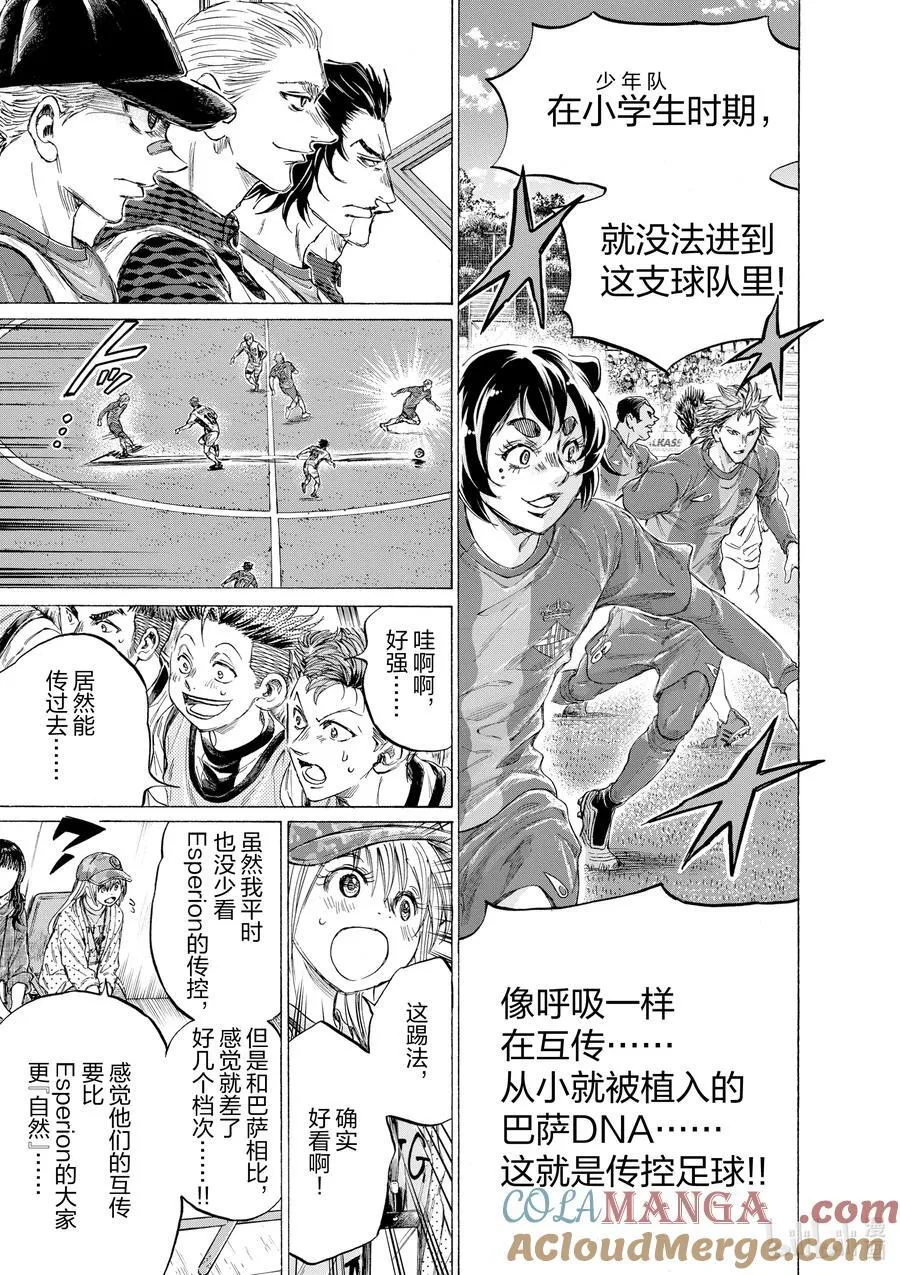 349 阿尔卡斯杯D组 巴塞罗那 U-18战 第7页