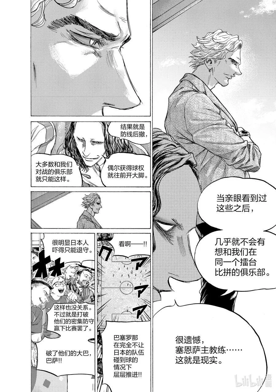 349 阿尔卡斯杯D组 巴塞罗那 U-18战 第10页