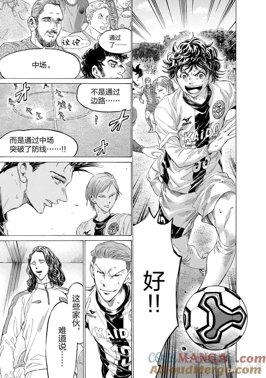 349 阿尔卡斯杯D组 巴塞罗那 U-18战 第17页