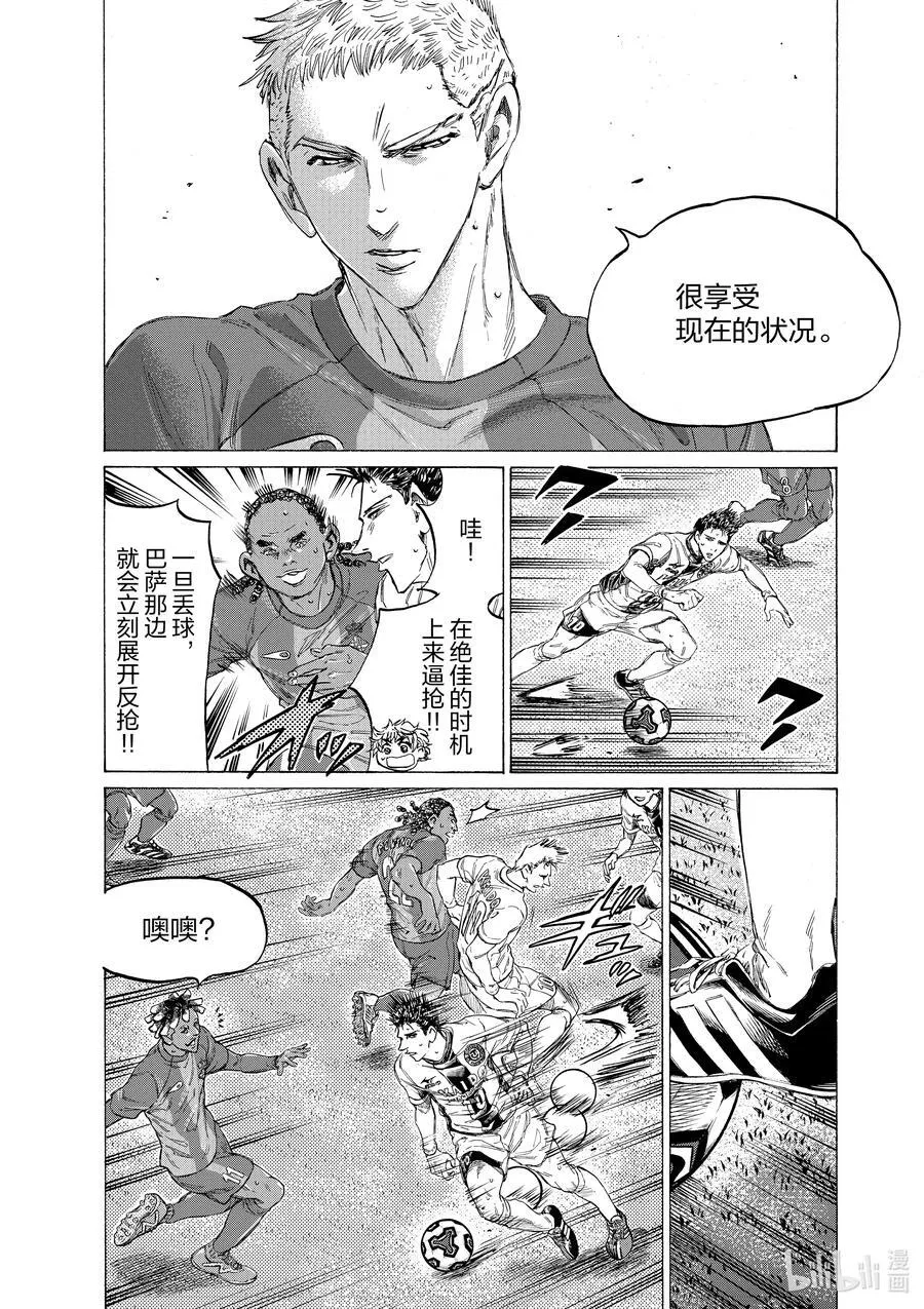 350 Esperion的奇谋 第8页
